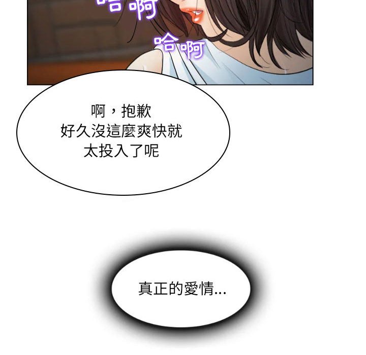 《歧途》漫画最新章节歧途-第25章免费下拉式在线观看章节第【25】张图片