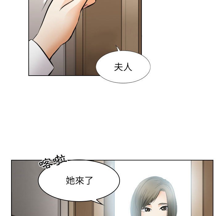 《歧途》漫画最新章节歧途-第25章免费下拉式在线观看章节第【96】张图片