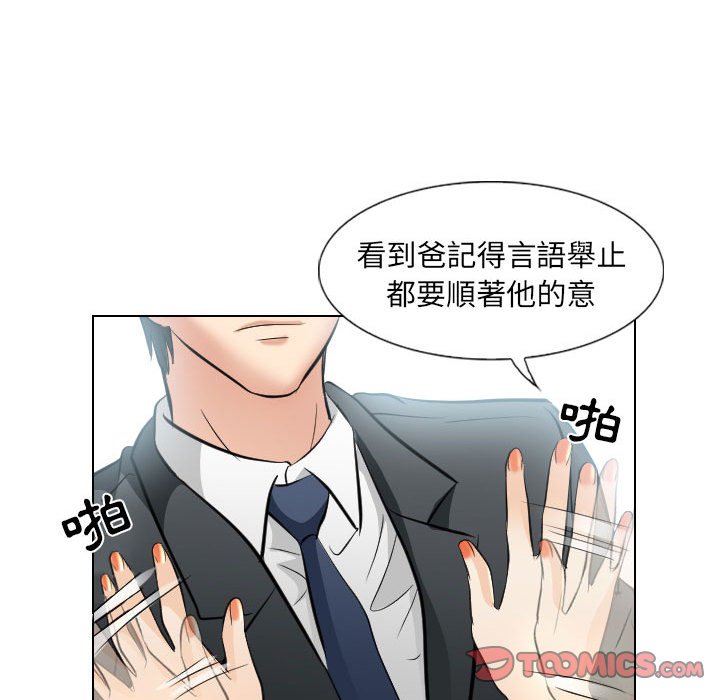 《歧途》漫画最新章节歧途-第25章免费下拉式在线观看章节第【65】张图片