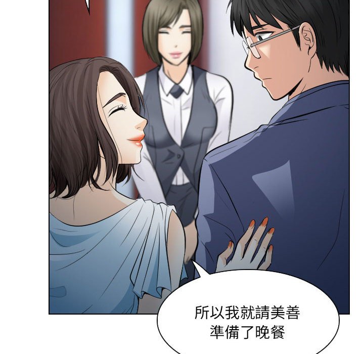 《歧途》漫画最新章节歧途-第25章免费下拉式在线观看章节第【34】张图片