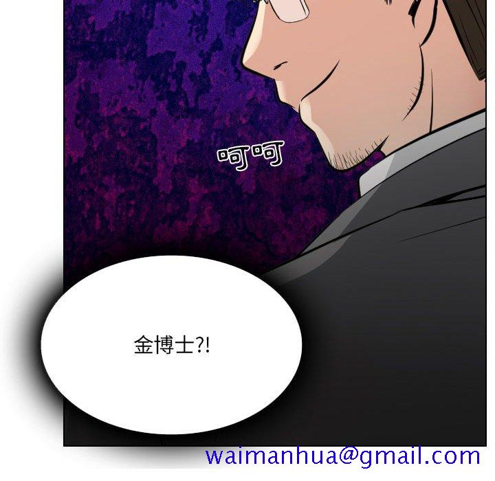 《歧途》漫画最新章节歧途-第25章免费下拉式在线观看章节第【88】张图片