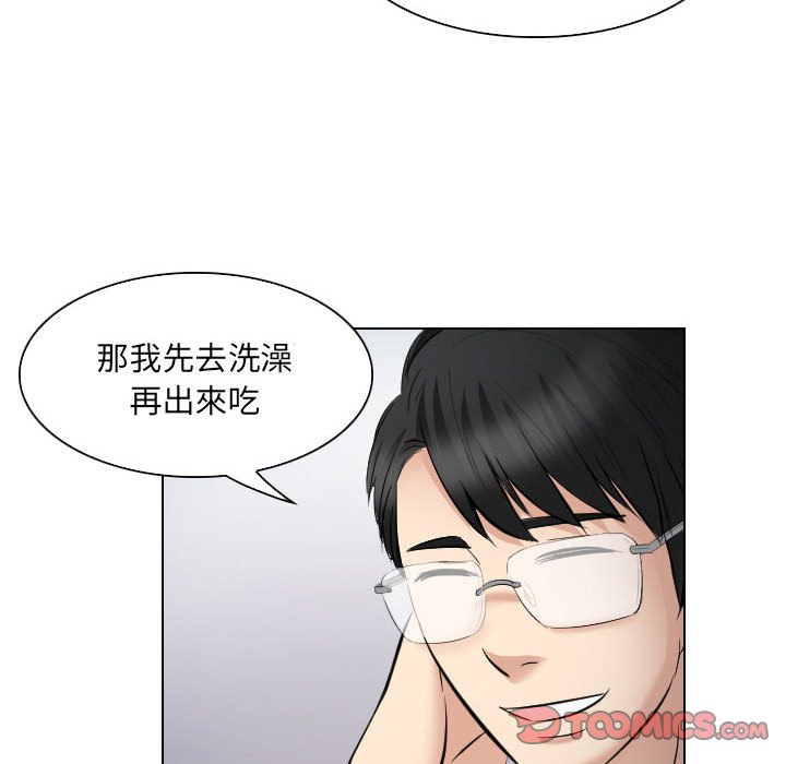 《歧途》漫画最新章节歧途-第25章免费下拉式在线观看章节第【35】张图片