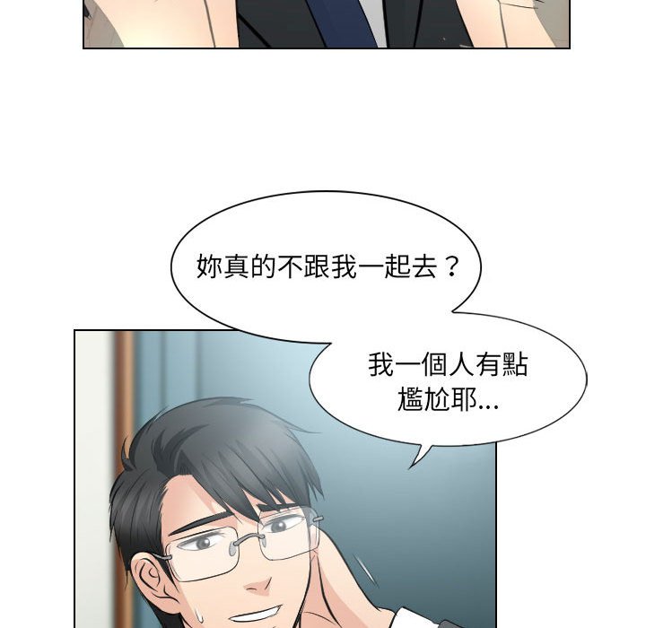 《歧途》漫画最新章节歧途-第25章免费下拉式在线观看章节第【66】张图片