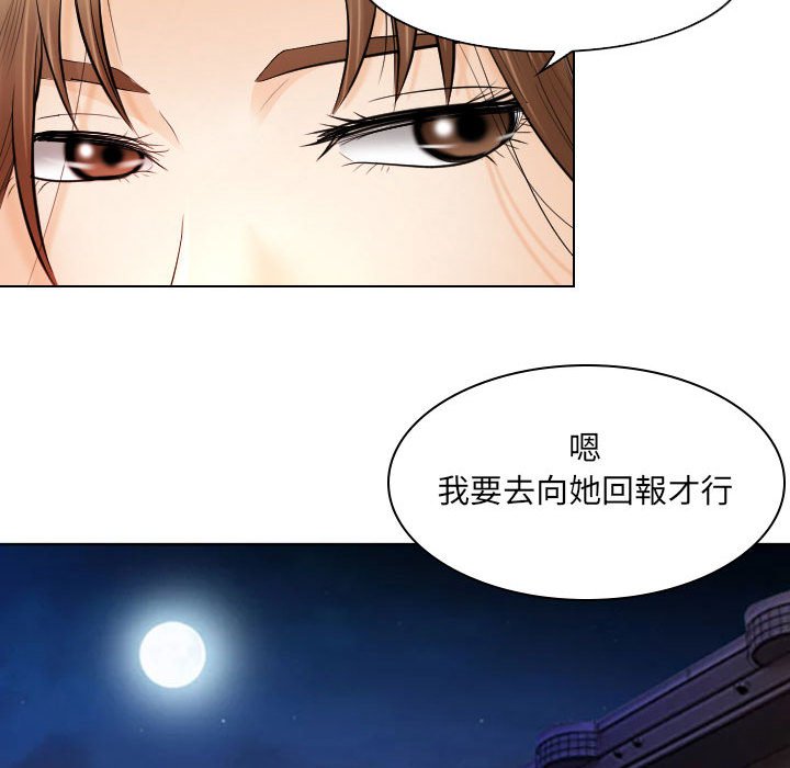 《歧途》漫画最新章节歧途-第25章免费下拉式在线观看章节第【60】张图片