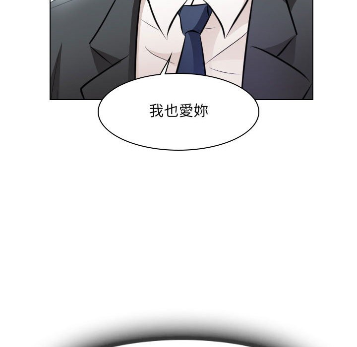 《歧途》漫画最新章节歧途-第25章免费下拉式在线观看章节第【76】张图片