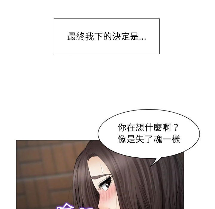 《歧途》漫画最新章节歧途-第25章免费下拉式在线观看章节第【24】张图片