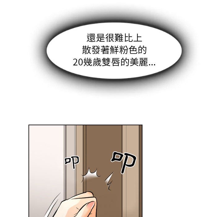 《歧途》漫画最新章节歧途-第25章免费下拉式在线观看章节第【95】张图片