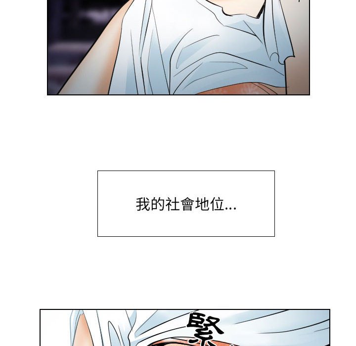 《歧途》漫画最新章节歧途-第25章免费下拉式在线观看章节第【12】张图片