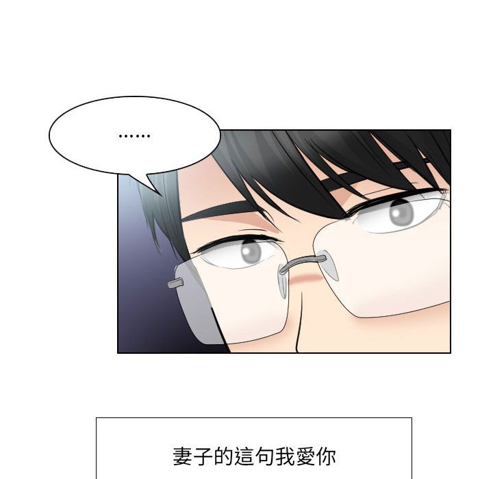 《歧途》漫画最新章节歧途-第25章免费下拉式在线观看章节第【74】张图片