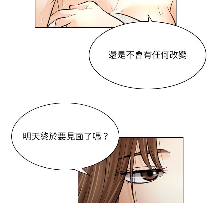 《歧途》漫画最新章节歧途-第25章免费下拉式在线观看章节第【56】张图片