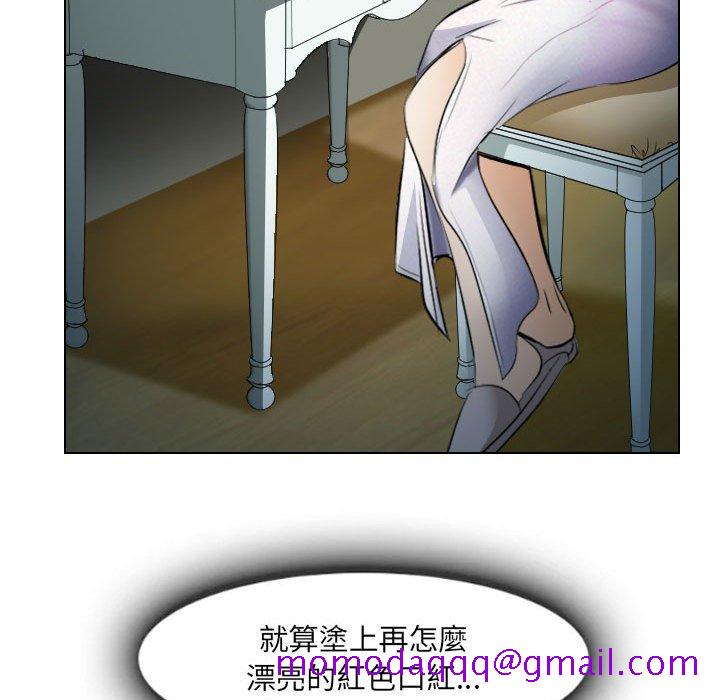 《歧途》漫画最新章节歧途-第25章免费下拉式在线观看章节第【93】张图片