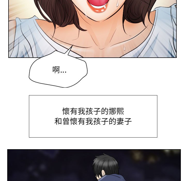 《歧途》漫画最新章节歧途-第25章免费下拉式在线观看章节第【2】张图片