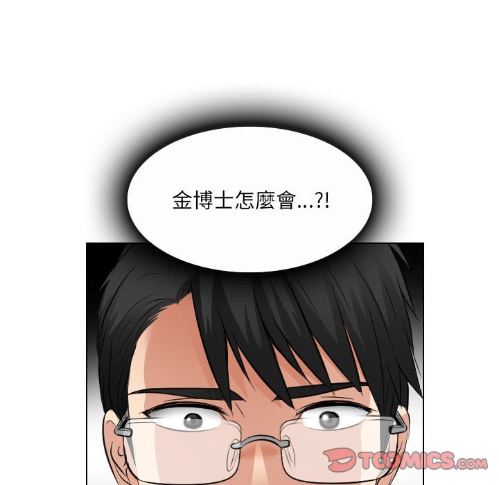 《歧途》漫画最新章节歧途-第25章免费下拉式在线观看章节第【89】张图片