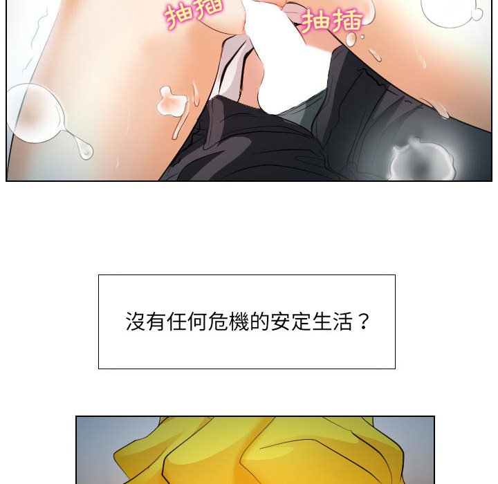 《歧途》漫画最新章节歧途-第25章免费下拉式在线观看章节第【20】张图片