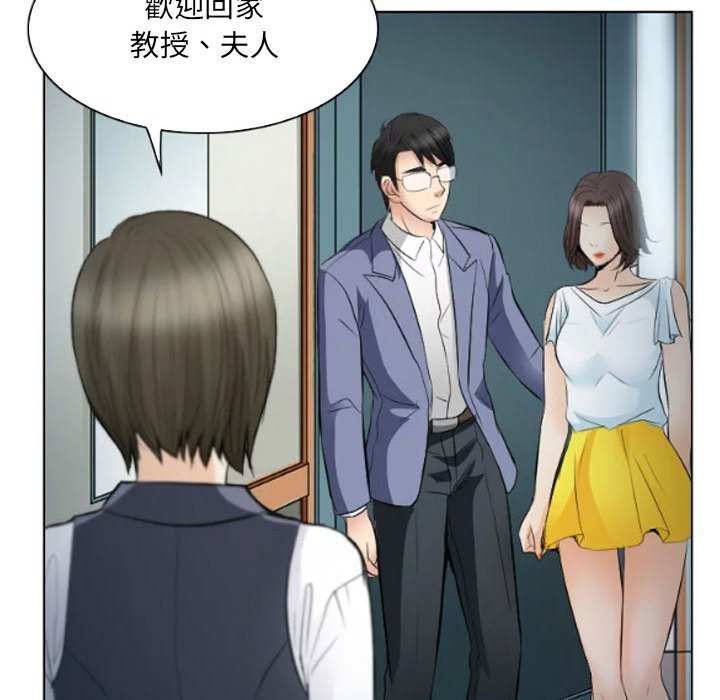 《歧途》漫画最新章节歧途-第25章免费下拉式在线观看章节第【30】张图片