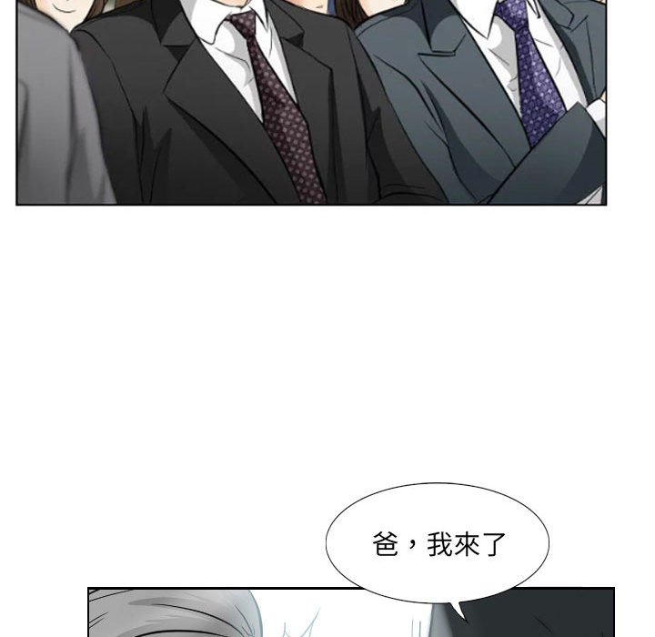 《歧途》漫画最新章节歧途-第25章免费下拉式在线观看章节第【80】张图片