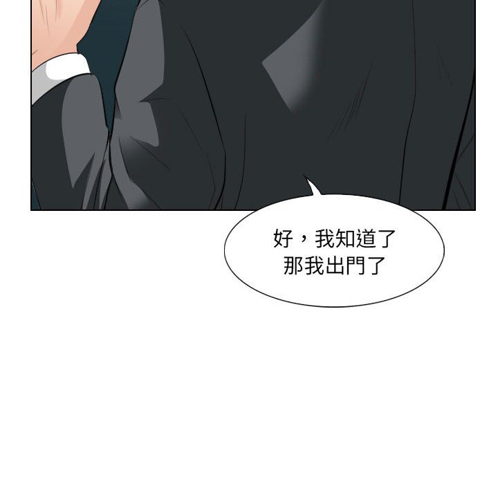 《歧途》漫画最新章节歧途-第25章免费下拉式在线观看章节第【70】张图片