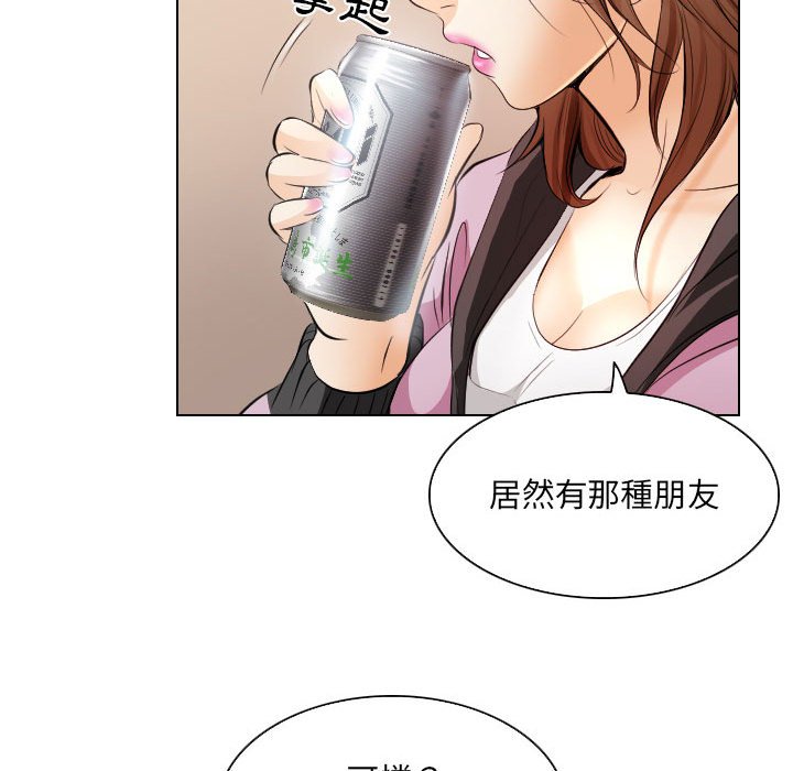 《歧途》漫画最新章节歧途-第25章免费下拉式在线观看章节第【51】张图片