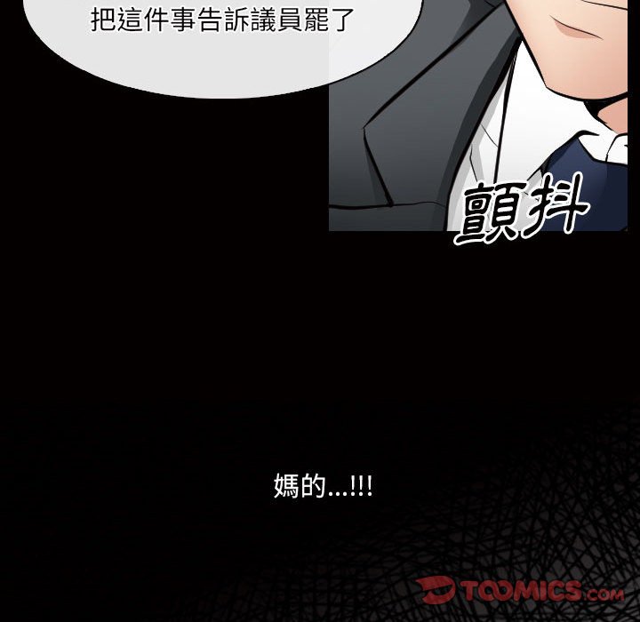 《歧途》漫画最新章节歧途-第26章免费下拉式在线观看章节第【59】张图片