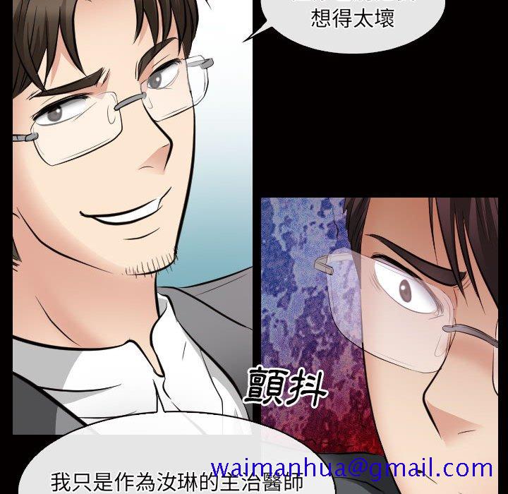 《歧途》漫画最新章节歧途-第26章免费下拉式在线观看章节第【58】张图片