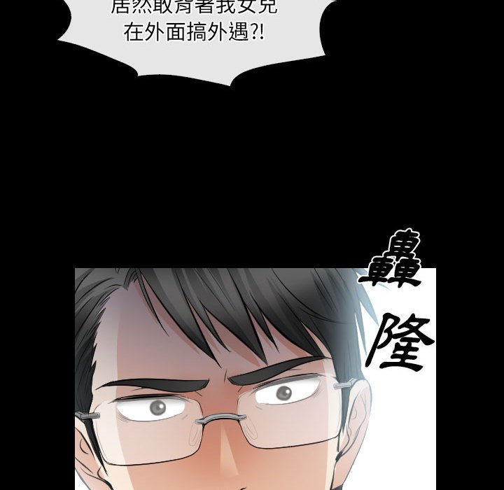 《歧途》漫画最新章节歧途-第26章免费下拉式在线观看章节第【54】张图片