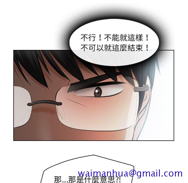 《歧途》漫画最新章节歧途-第26章免费下拉式在线观看章节第【48】张图片