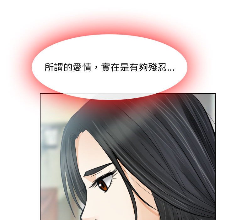 《歧途》漫画最新章节歧途-第26章免费下拉式在线观看章节第【37】张图片