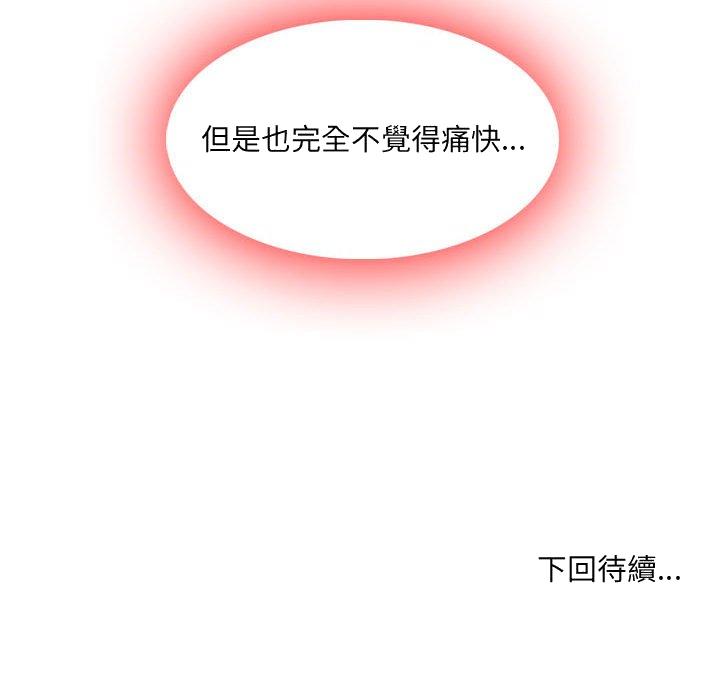 《歧途》漫画最新章节歧途-第26章免费下拉式在线观看章节第【104】张图片