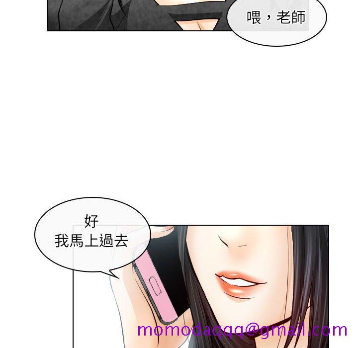 《歧途》漫画最新章节歧途-第26章免费下拉式在线观看章节第【43】张图片