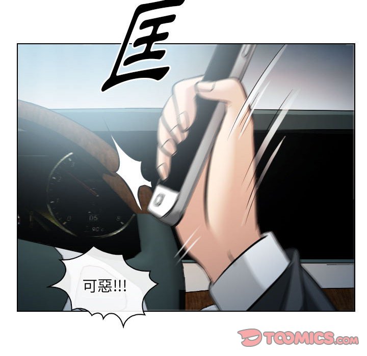 《歧途》漫画最新章节歧途-第26章免费下拉式在线观看章节第【47】张图片