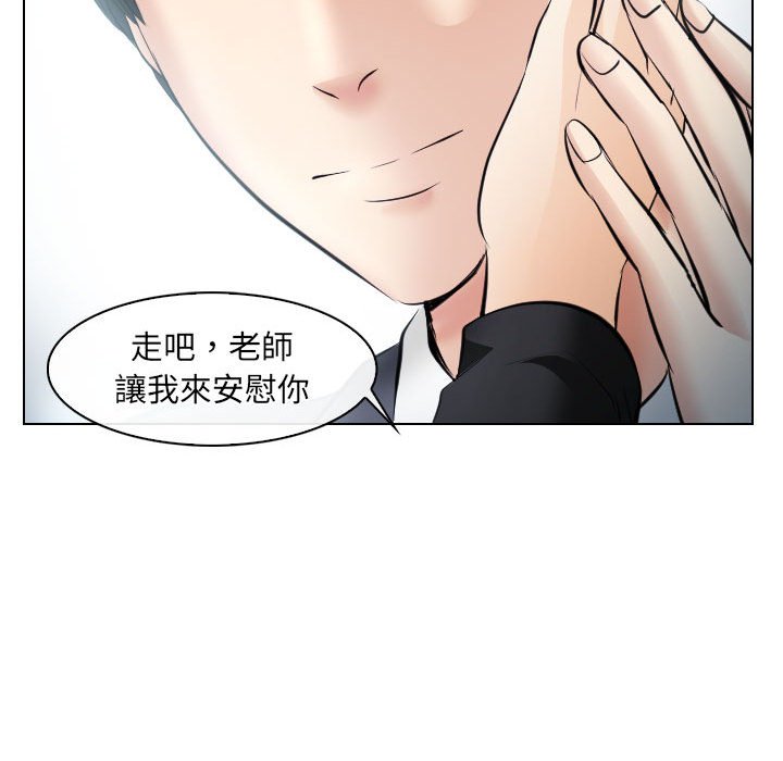 《歧途》漫画最新章节歧途-第26章免费下拉式在线观看章节第【72】张图片