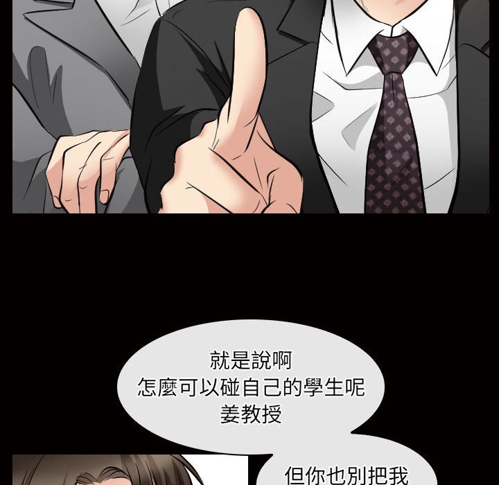 《歧途》漫画最新章节歧途-第26章免费下拉式在线观看章节第【57】张图片