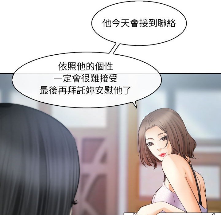 《歧途》漫画最新章节歧途-第26章免费下拉式在线观看章节第【25】张图片