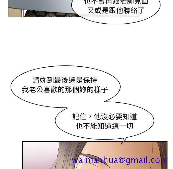 《歧途》漫画最新章节歧途-第26章免费下拉式在线观看章节第【18】张图片