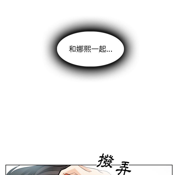 《歧途》漫画最新章节歧途-第26章免费下拉式在线观看章节第【90】张图片