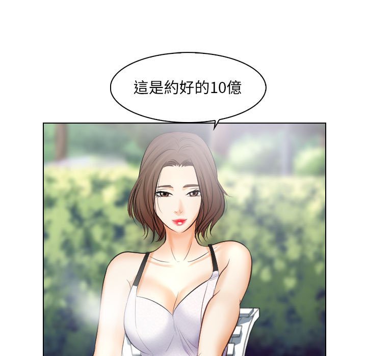 《歧途》漫画最新章节歧途-第26章免费下拉式在线观看章节第【12】张图片