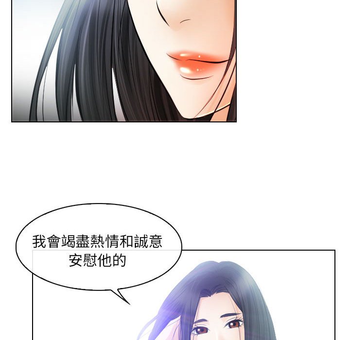 《歧途》漫画最新章节歧途-第26章免费下拉式在线观看章节第【27】张图片