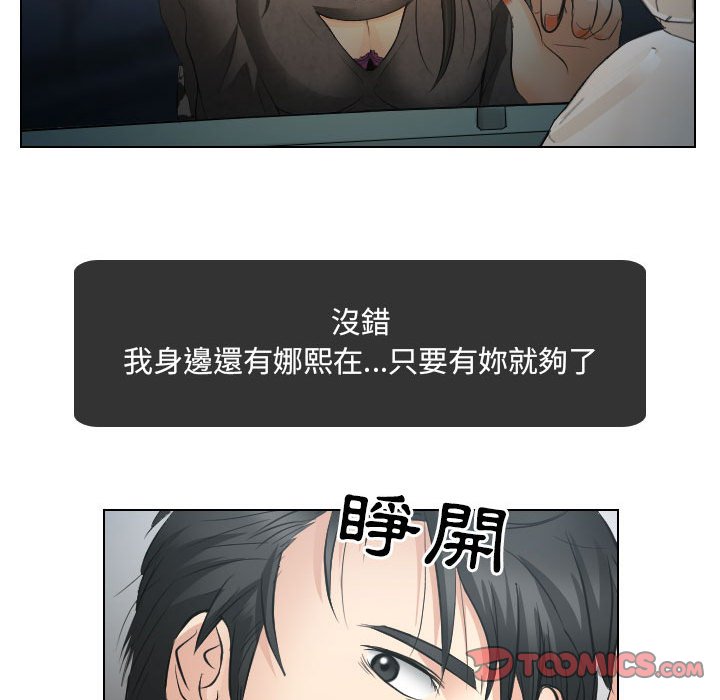 《歧途》漫画最新章节歧途-第26章免费下拉式在线观看章节第【65】张图片