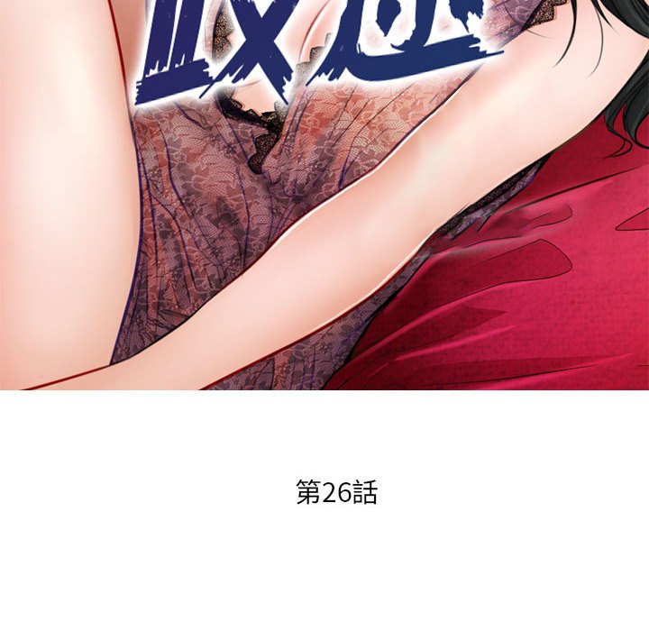 《歧途》漫画最新章节歧途-第26章免费下拉式在线观看章节第【9】张图片