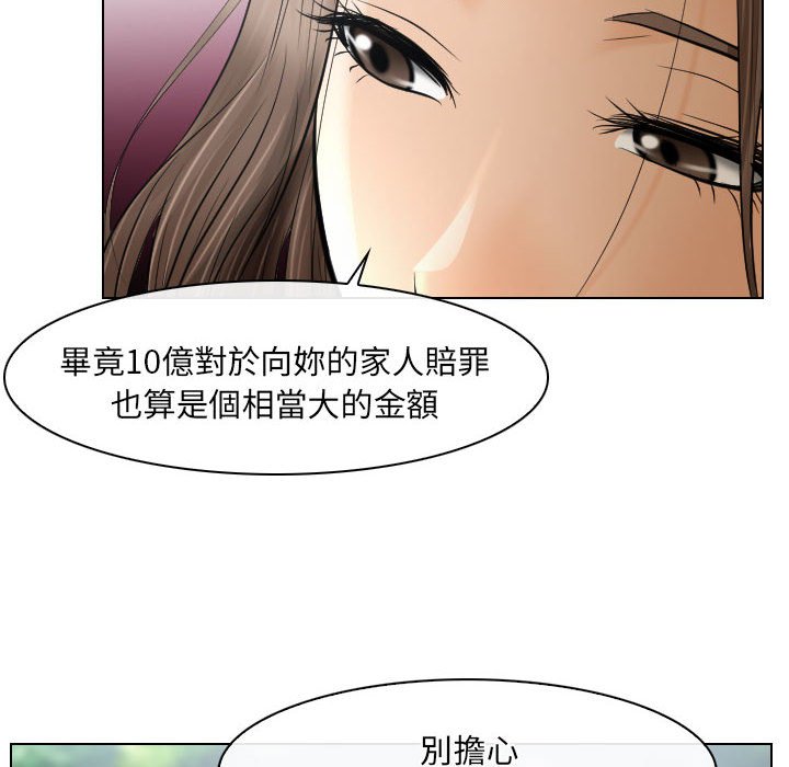 《歧途》漫画最新章节歧途-第26章免费下拉式在线观看章节第【19】张图片