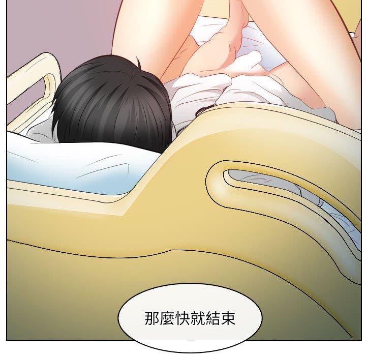 《歧途》漫画最新章节歧途-第28章免费下拉式在线观看章节第【97】张图片