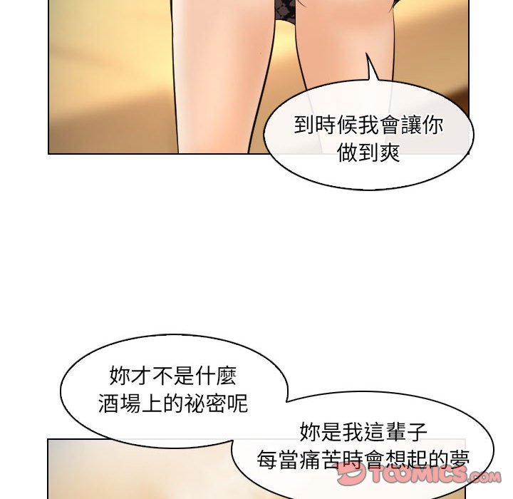 《歧途》漫画最新章节歧途-第28章免费下拉式在线观看章节第【59】张图片