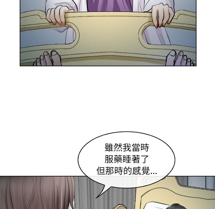 《歧途》漫画最新章节歧途-第28章免费下拉式在线观看章节第【76】张图片