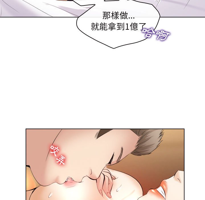 《歧途》漫画最新章节歧途-第28章免费下拉式在线观看章节第【6】张图片