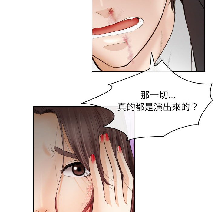 《歧途》漫画最新章节歧途-第28章免费下拉式在线观看章节第【15】张图片