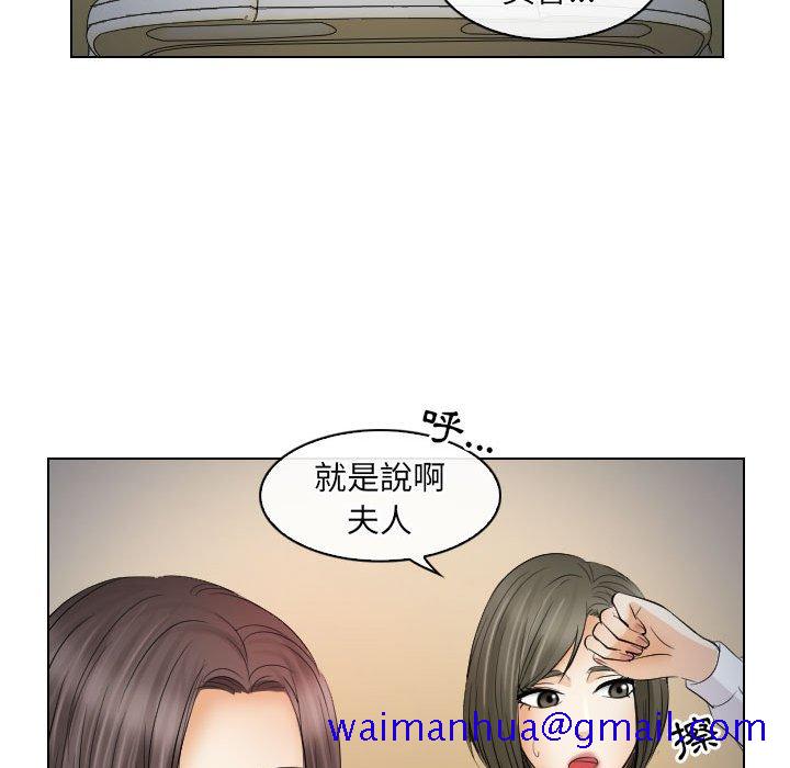 《歧途》漫画最新章节歧途-第28章免费下拉式在线观看章节第【68】张图片