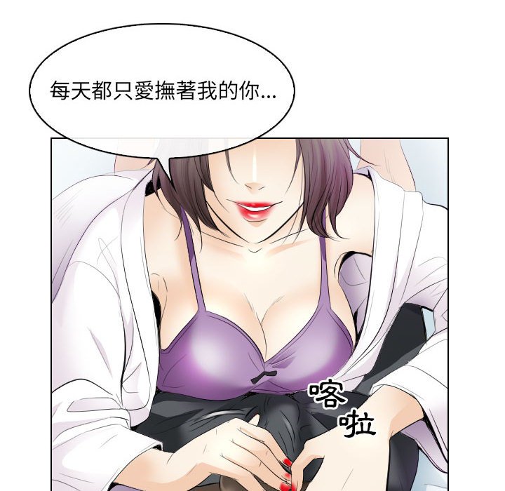 《歧途》漫画最新章节歧途-第28章免费下拉式在线观看章节第【79】张图片