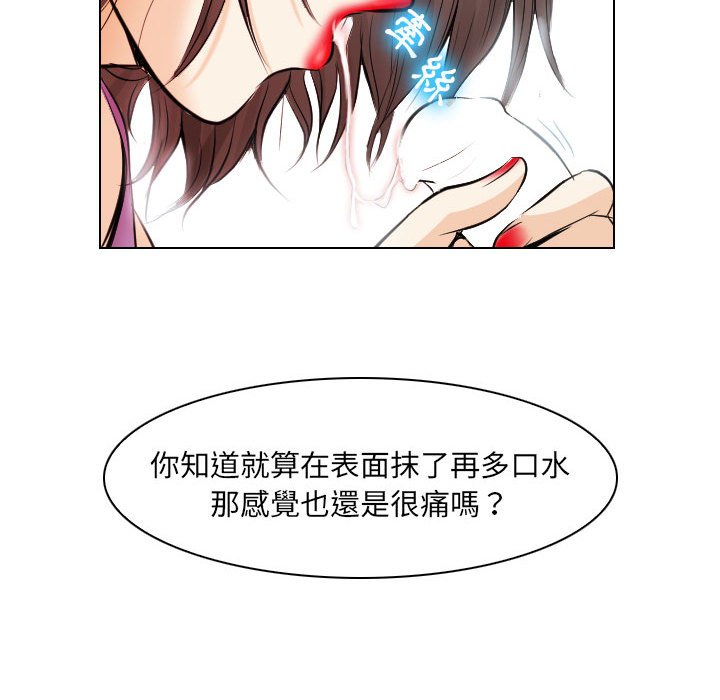 《歧途》漫画最新章节歧途-第28章免费下拉式在线观看章节第【91】张图片