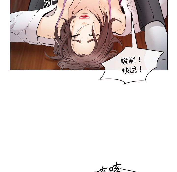 《歧途》漫画最新章节歧途-第28章免费下拉式在线观看章节第【21】张图片