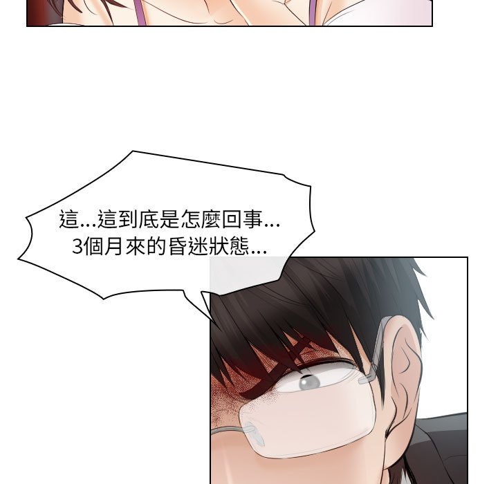 《歧途》漫画最新章节歧途-第28章免费下拉式在线观看章节第【14】张图片